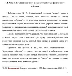 Как правильно делать сноски в курсовой работе образец