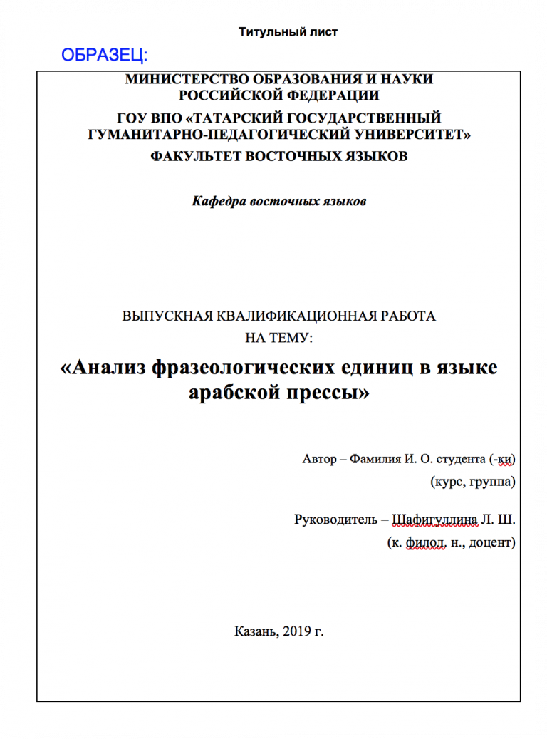 Проект города россии титульный лист