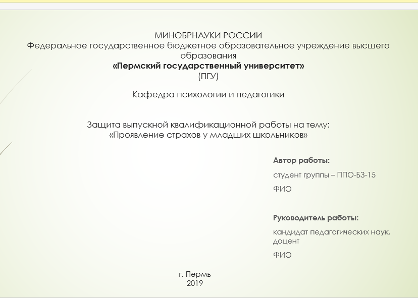 Что должно быть в презентации к курсовой работе