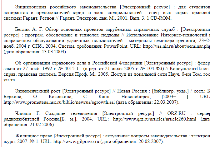 Курсовая Работа Оформление Списка Литературы Пример