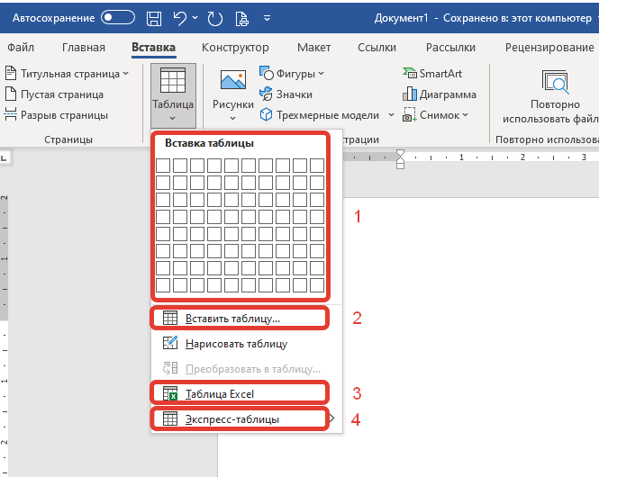 Сортировка списка по алфавиту в Word - Служба поддержки Майкрософт